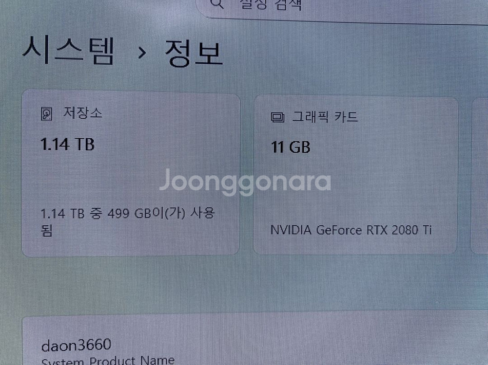 i7-8700 16기가램 msi2080ti 1.25tb--5