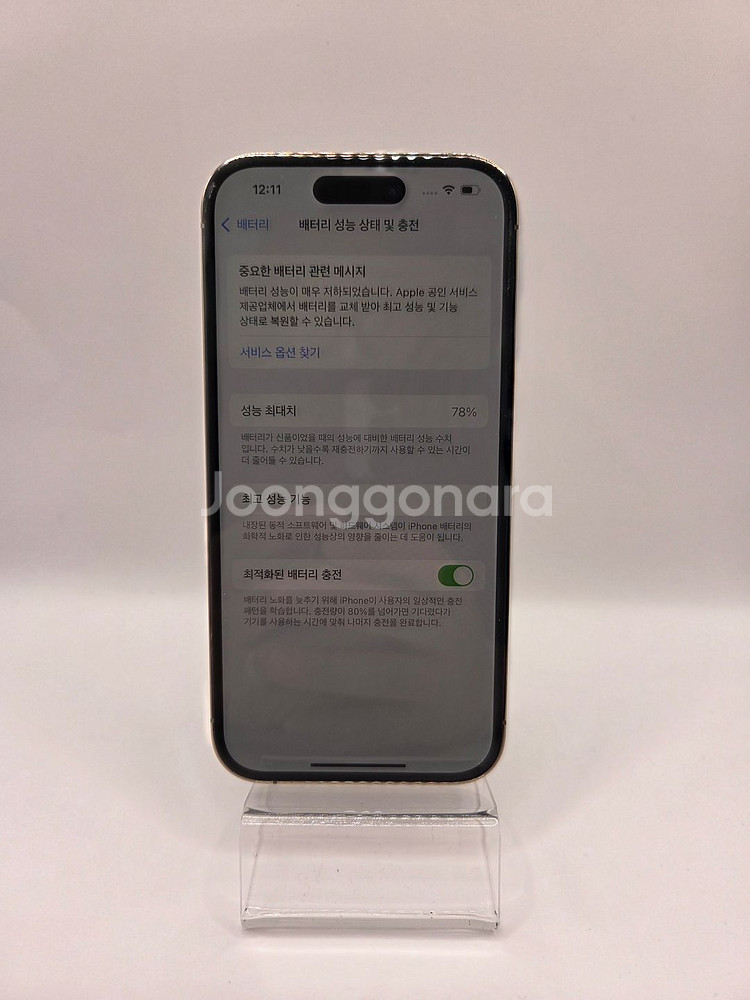 아이폰14 프로 256GB 골드 / B급 / 구성품 포--6
