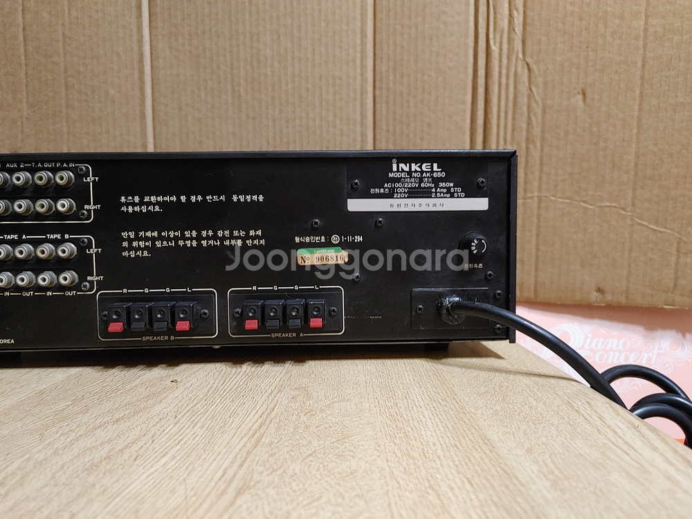 인켈 인티앰프 AK 650 (오디오 스피커 CD LP--5