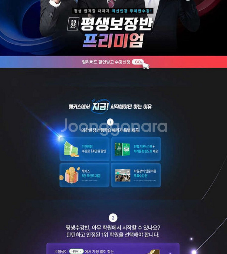 해커스 ㄱㅇㅈㄱㅅ ㅍㄹㅍㅅ평생권--0
