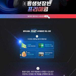 해커스 ㄱㅇㅈㄱㅅ ㅍㄹㅍㅅ평생권
