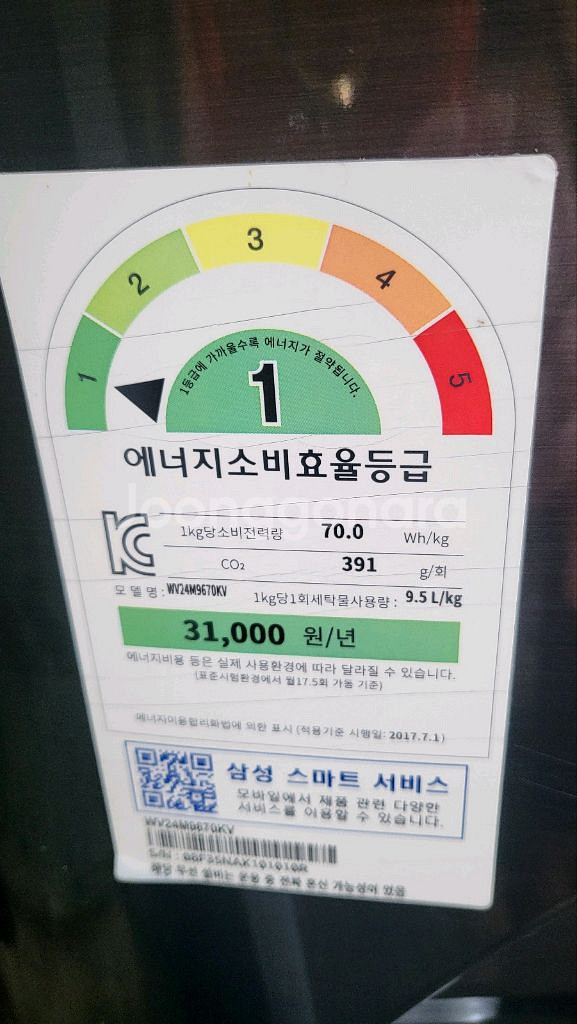 삼성 24키로+4키로 난 투위워시 세탁기 두대동시세탁가--7