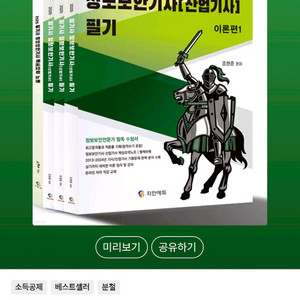 2025 정보보안기사 필기 알기사