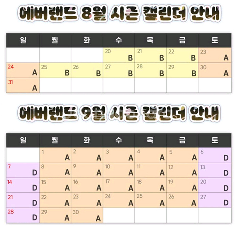 에버랜드 종일 자유이용권 + 츄러스--1