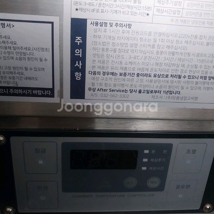 쇼케이스 1560 새거수준 청소완료--3