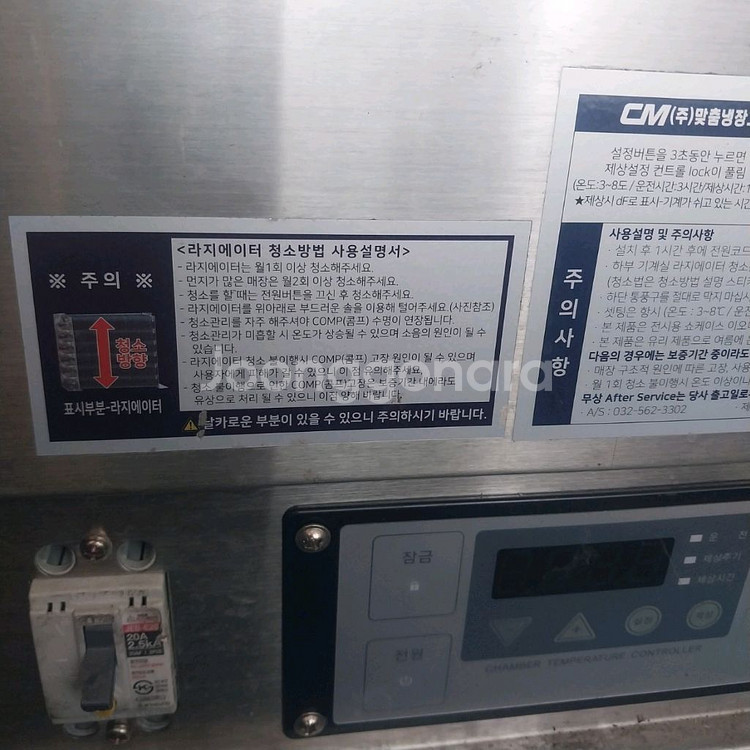 쇼케이스 1560 새거수준 청소완료--5