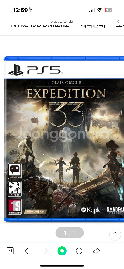 ps5 클레어옵스퀴르33원정대--0