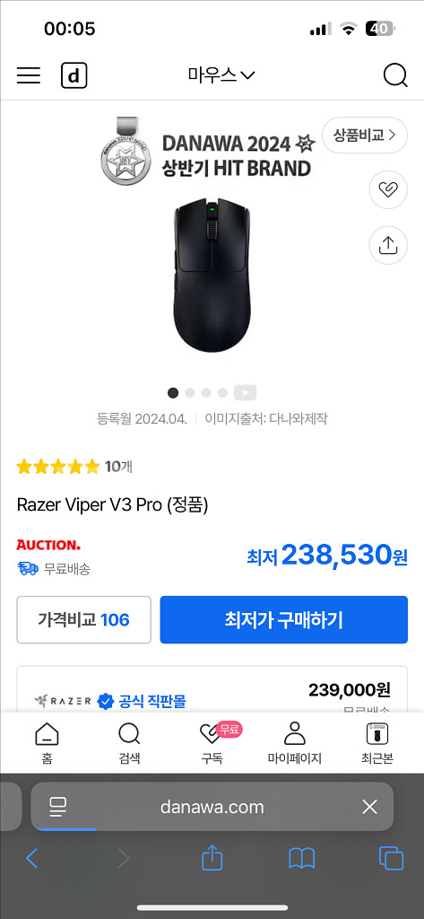 레이저 바이퍼v3pro--5