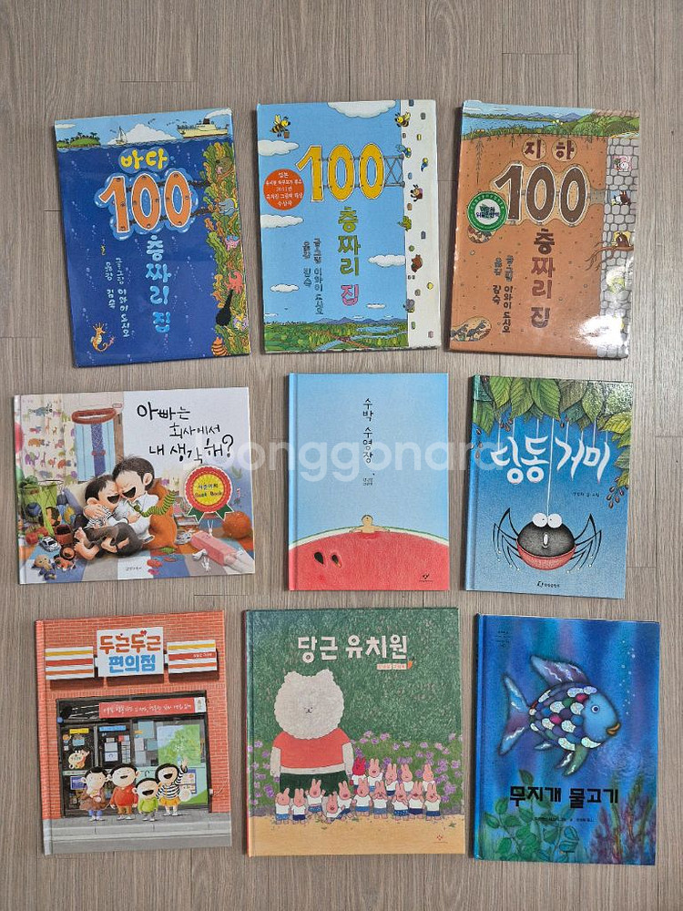 100층 짜리집 외 유아동 인기도서--1