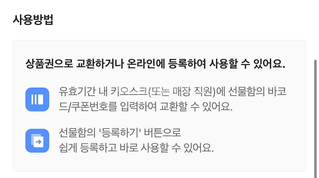 교보문고 기프트카드 5만원권--1