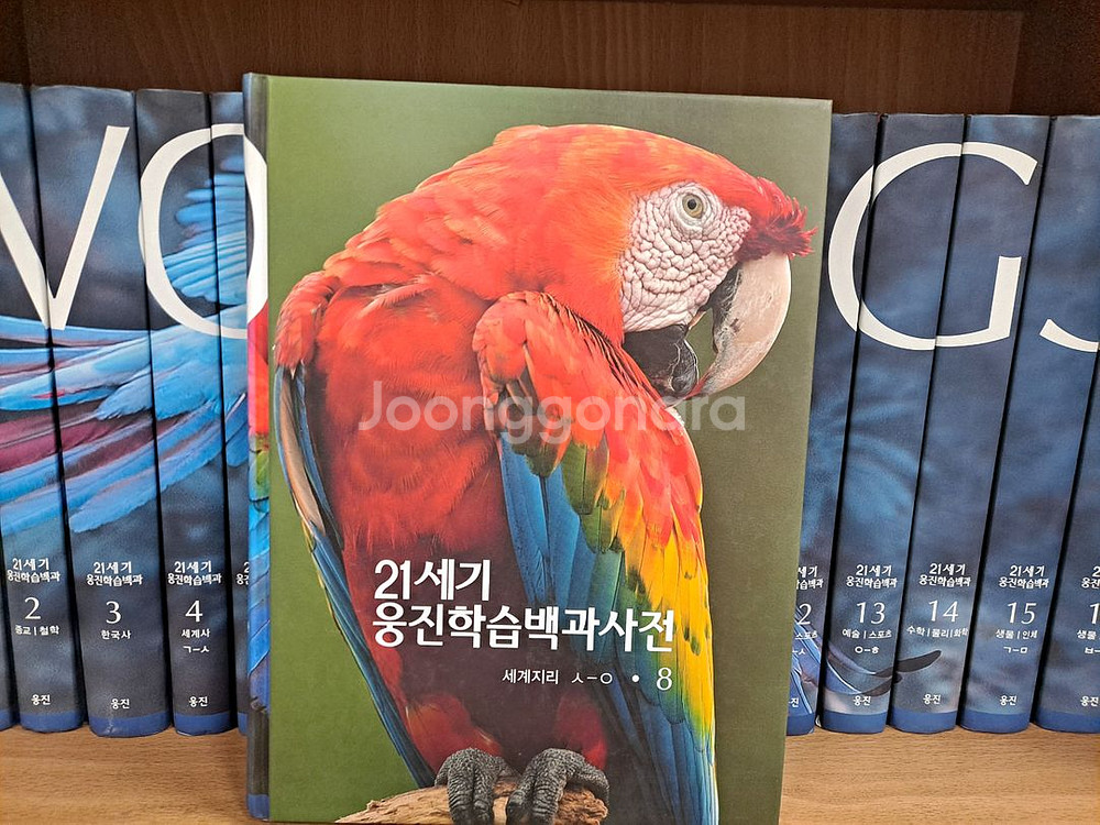 웅진학습백과사전 8.0세트(책상태 깨끗합니다--2