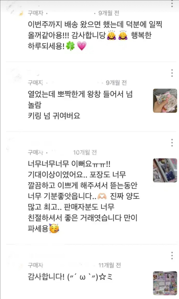 후기 모음--4