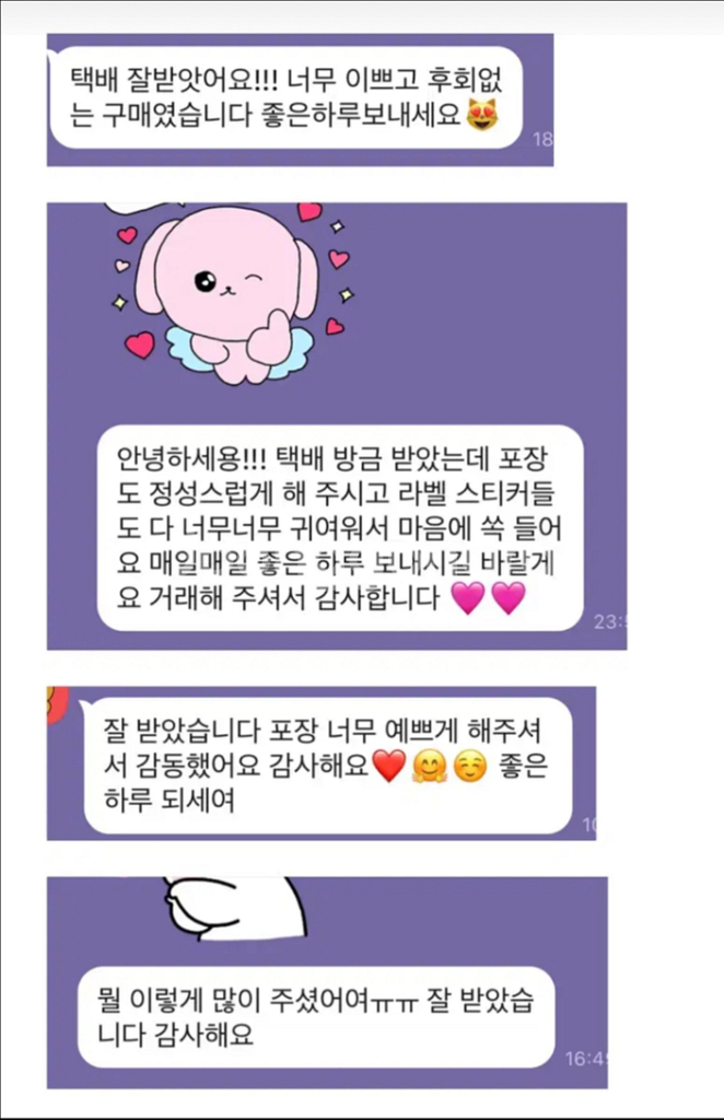 후기 모음--3