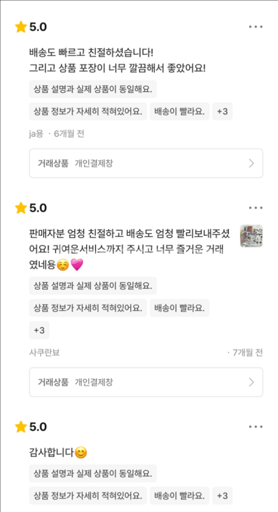 후기 모음--6