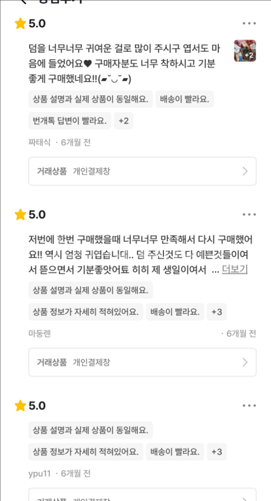 후기 모음--8