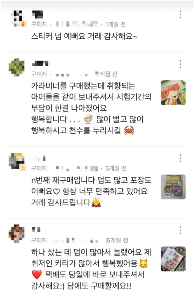 후기 모음--5