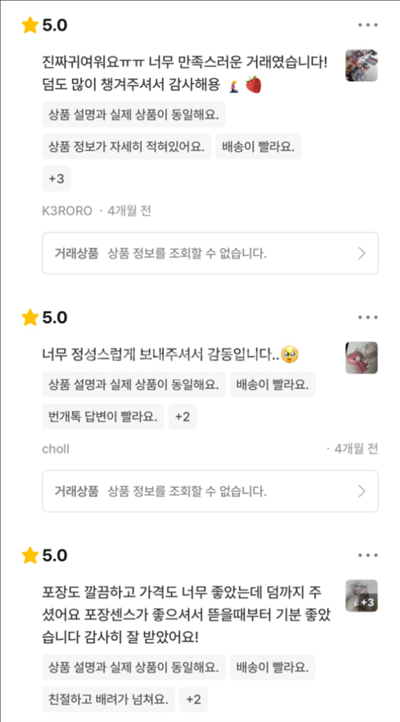 후기 모음--9