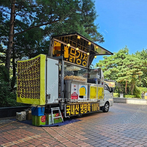 푸드트럭