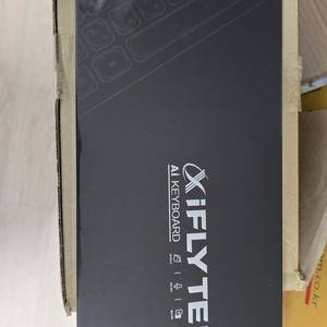 아이플라이텍 무선 ai 스마트 키보드 미개봉