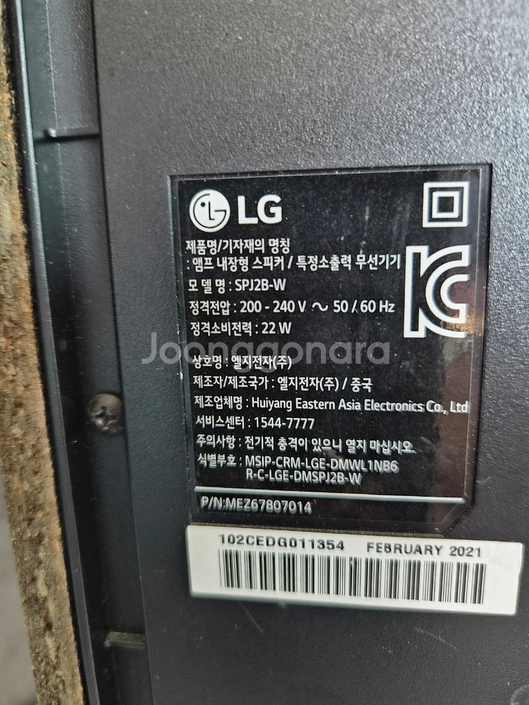 LG 사운드바 우퍼 2개 팝매합니다.--0