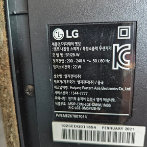 LG 사운드바 우퍼 2개 팝매합니다.