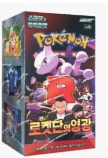 포켓몬카드 로켓단의 영광 카톤 판매합니다.--0