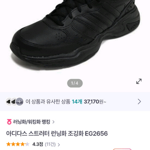 신발 아디다스