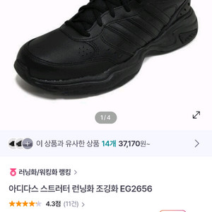 신발 아디다스