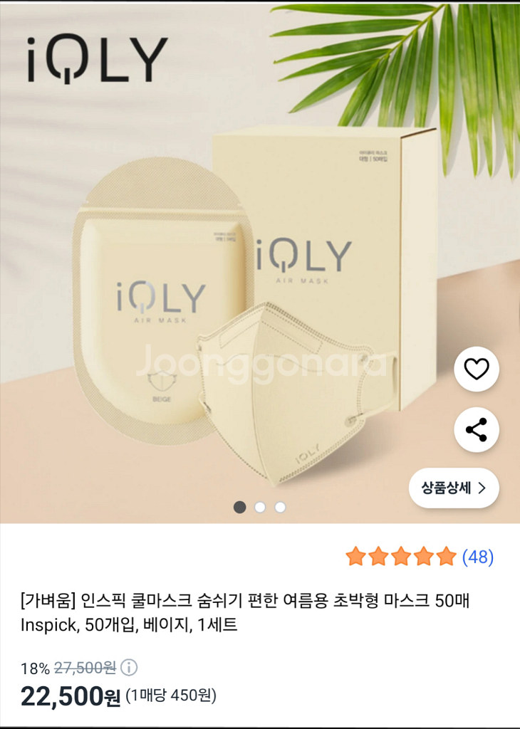 아이큐리 마스크 연핑크대형--4