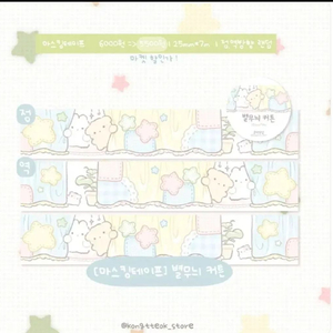 콩떡상점 별무늬커튼 마테 (역방향) 1M