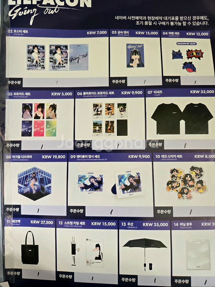 릴파콘 굿즈--3
