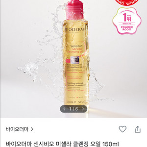 바이오더마 클렌징 오일