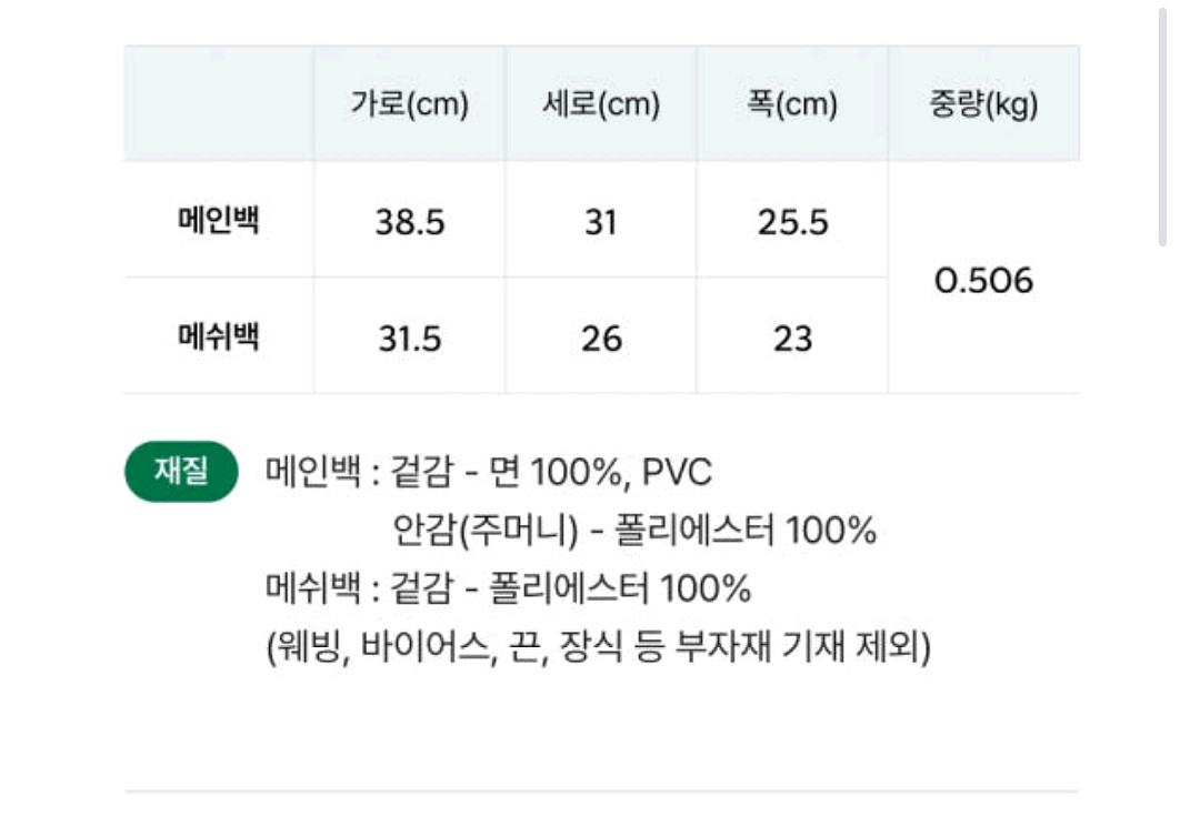 49000 스타벅스 베베드피노 가방 미개봉새것 1개--2
