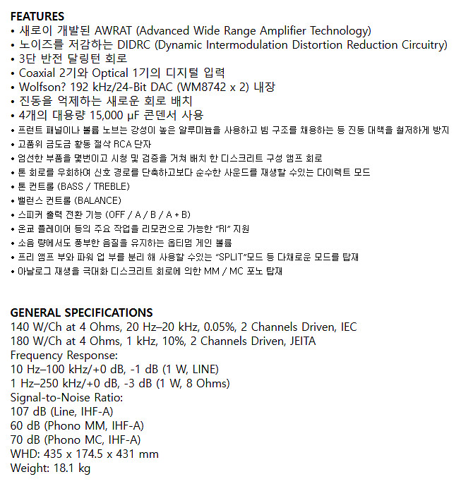 온쿄 A-9070 인티앰프 + 윔미니 네트워크플레이어--4