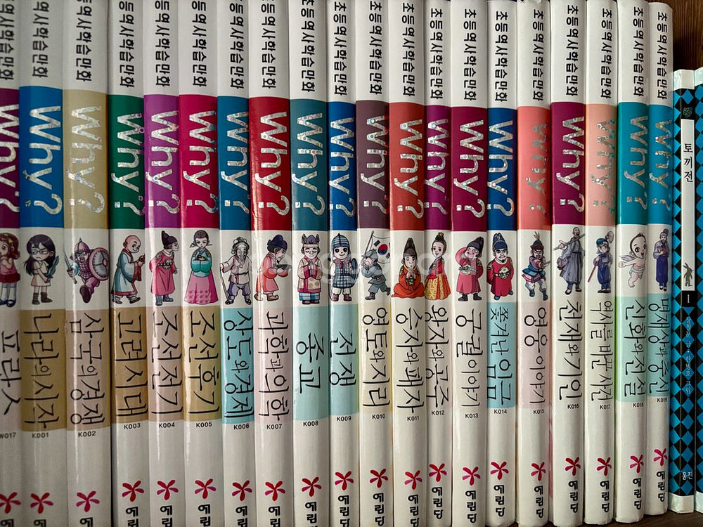 why책 한국사, 세계사 시리즈--0