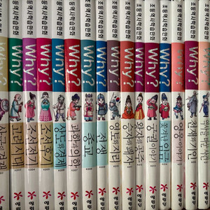 why책 한국사, 세계사 시리즈