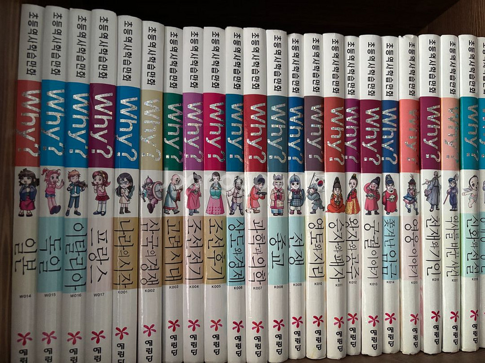 why책 한국사, 세계사 시리즈--1