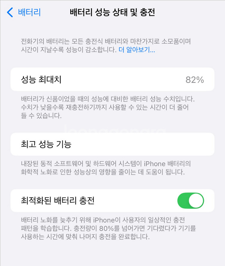 아이폰 14프로맥스 256 블랙 >>아이폰 13교신--1