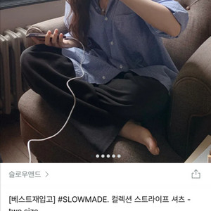 슬로우앤드 스트라이프 셔츠