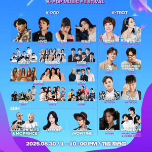 2025 클릭더스타 케이팝 뮤직 페스티벌 s석 2장