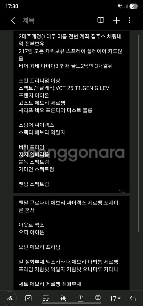 발로란트 굿즈--0