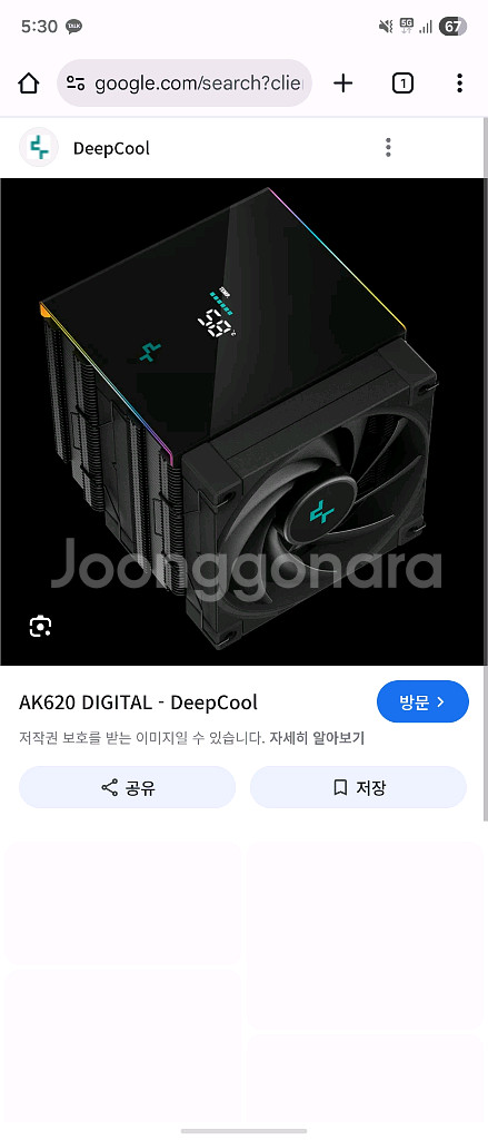 딥쿨 ak620 digital se cpu 쿨러--1