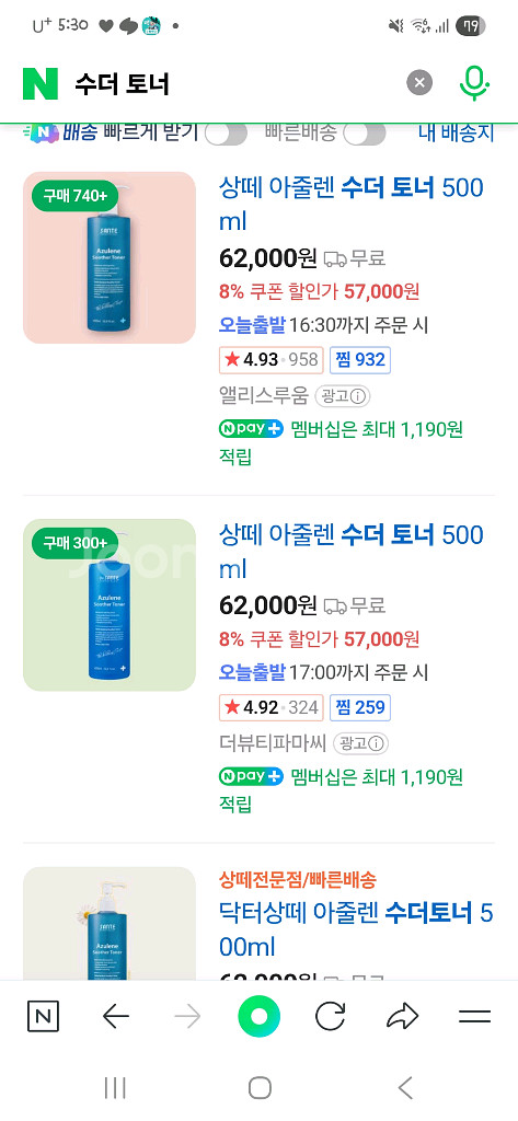 상떼 수더토너 500ml(새상품)--0