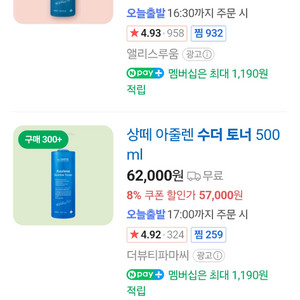 상떼 수더토너 500ml(새상품)