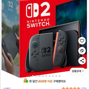 닌텐도스위치2
