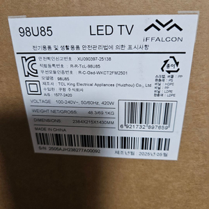TCL 아이팔콘 98U85 (98인치 TV)