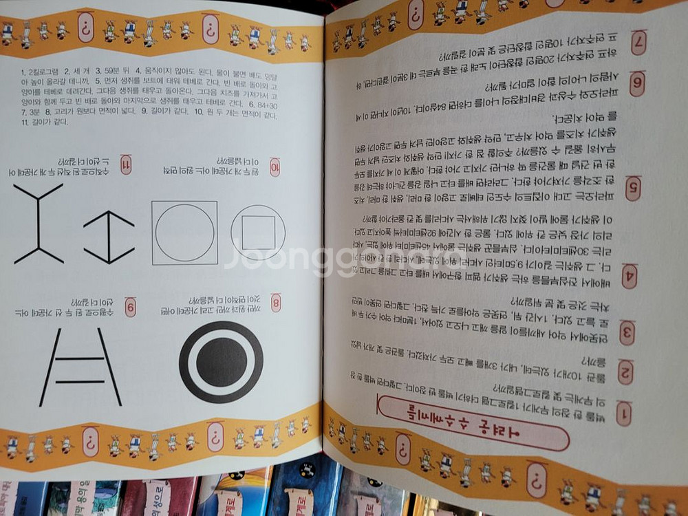 제로니모의 환상모험 20권 판매--2