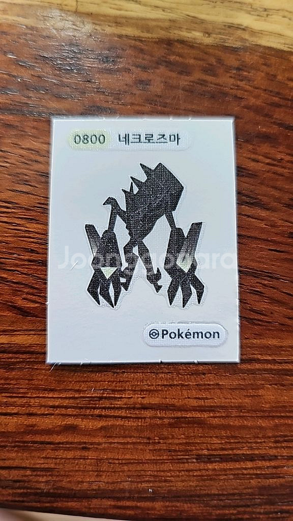 네크로즈마 띠부씰--0