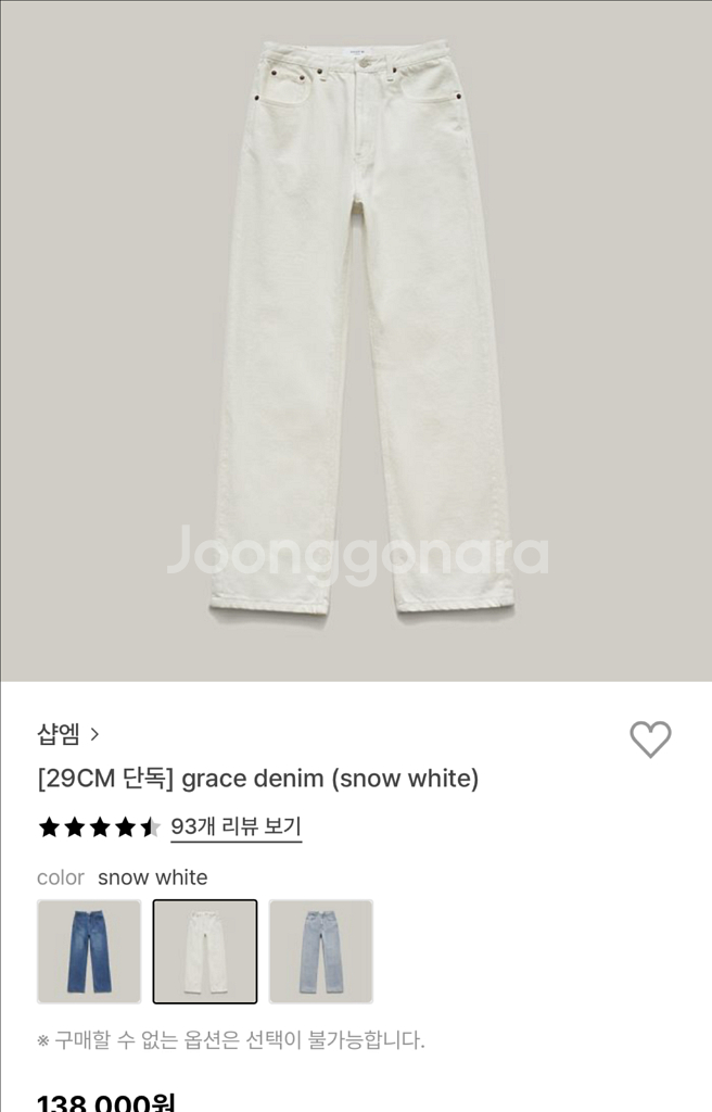 샵엠 그레이스 데님 화이트--0