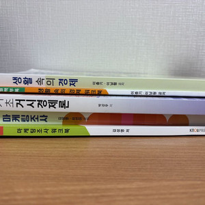 방통대 경영학과 교재 판매